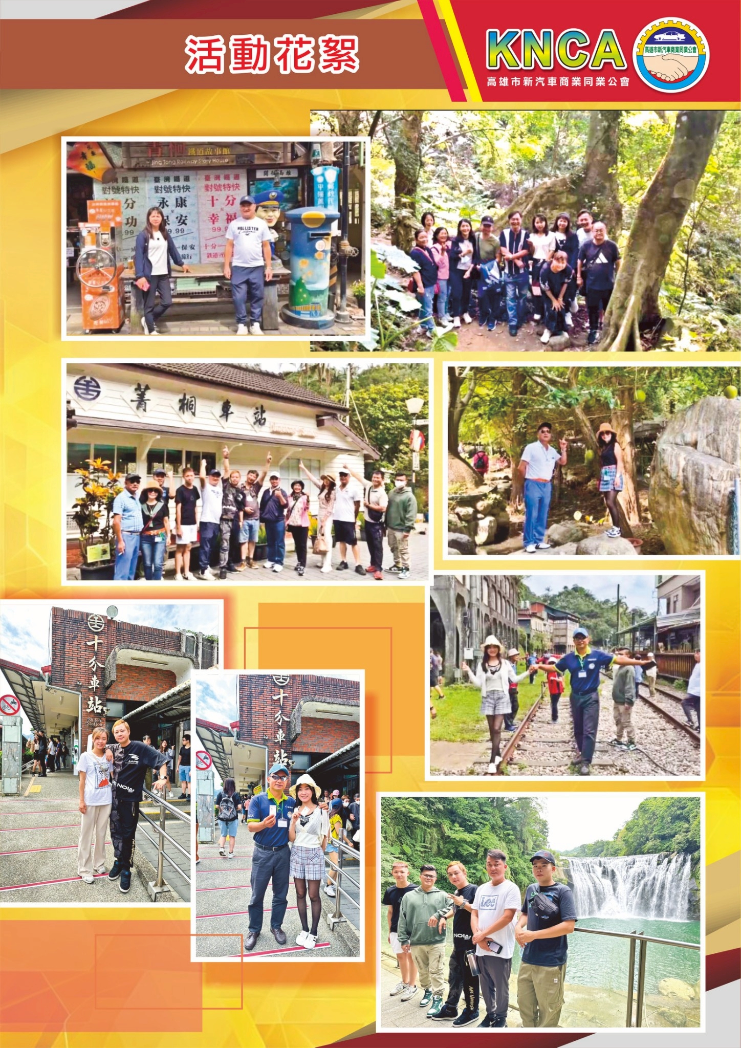 2024年 活動花絮